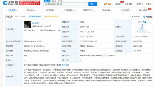 騰訊投資黑巖網(wǎng)絡(luò)，加速動(dòng)漫游戲開發(fā)領(lǐng)域布局